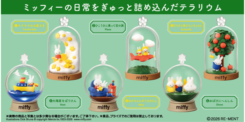 Re-Ment Miffy Terrarium Blind Box